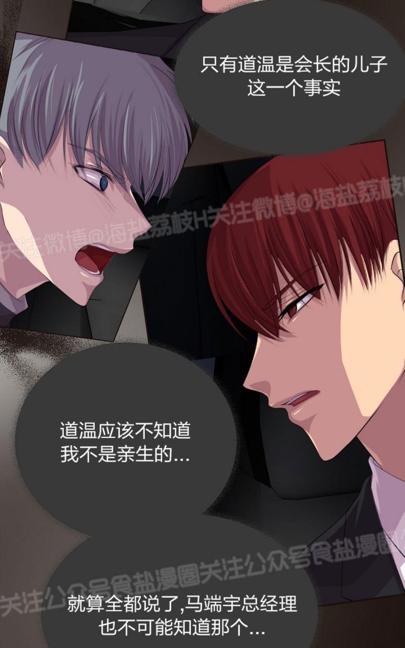 升温/炙热的拥抱我[耽美]韩漫全集-第53话无删减无遮挡章节图片 