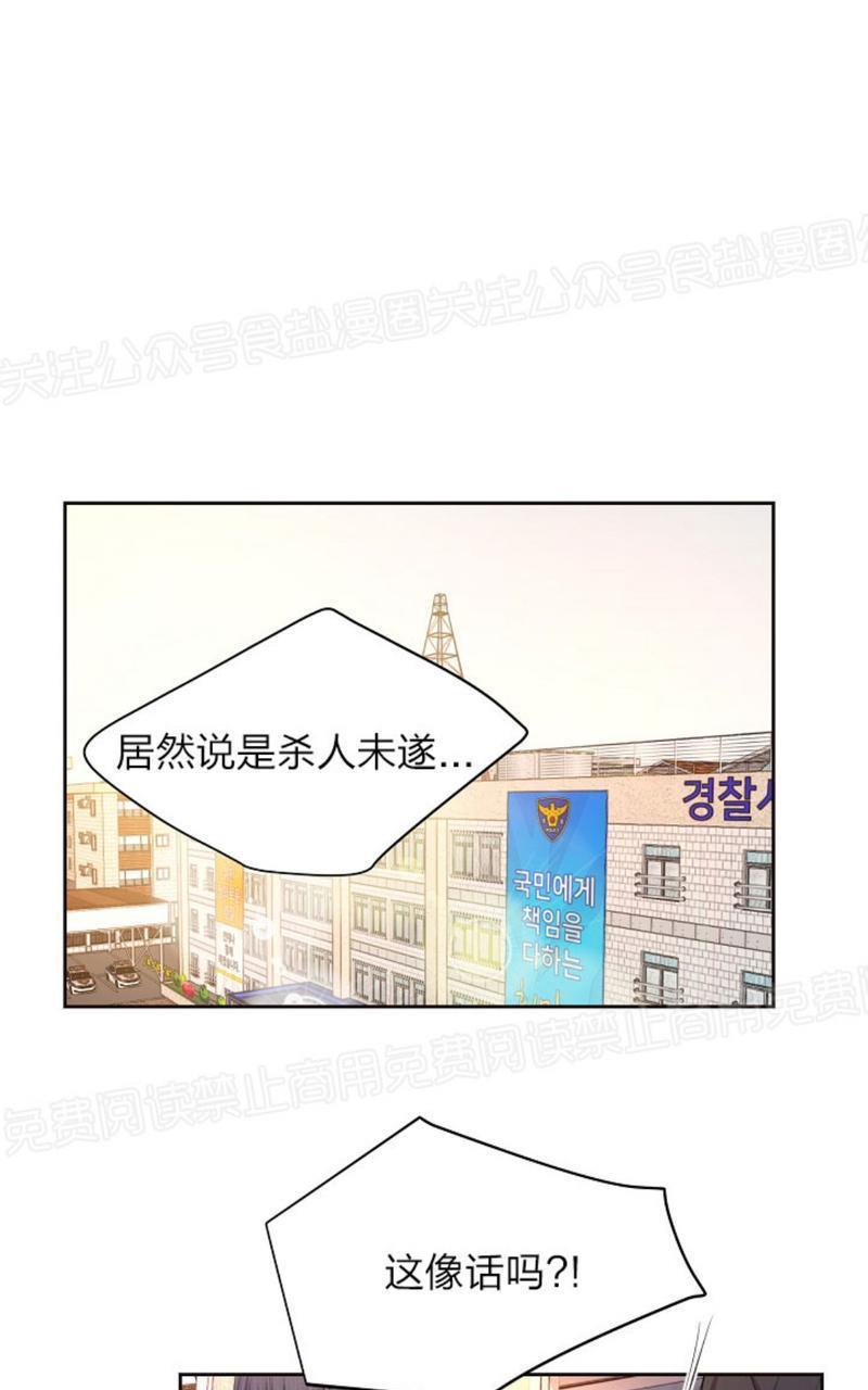 升温/炙热的拥抱我[耽美]韩漫全集-第56话无删减无遮挡章节图片 