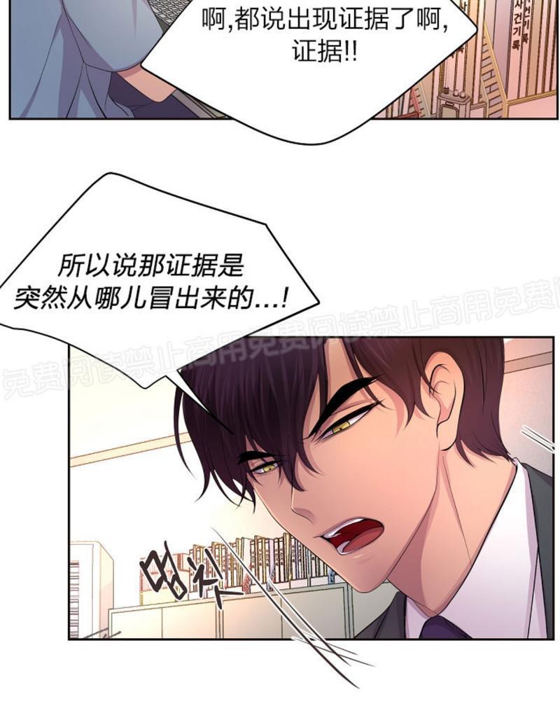 升温/炙热的拥抱我[耽美]韩漫全集-第56话无删减无遮挡章节图片 