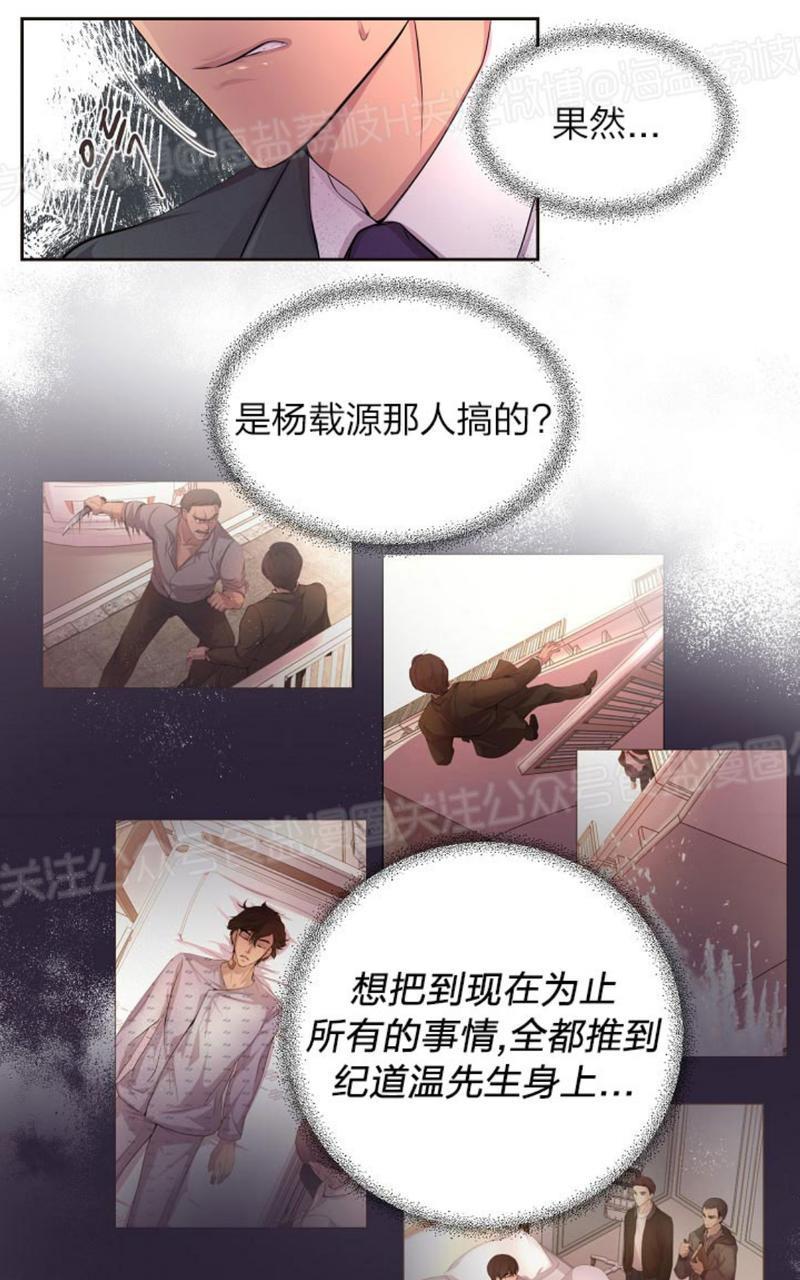 升温/炙热的拥抱我[耽美]韩漫全集-第56话无删减无遮挡章节图片 