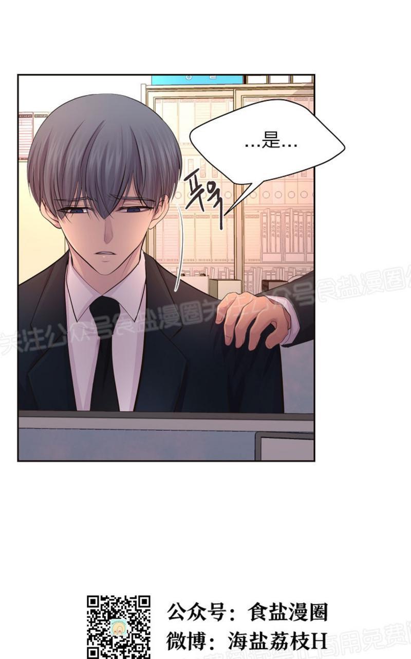升温/炙热的拥抱我[耽美]韩漫全集-第56话无删减无遮挡章节图片 