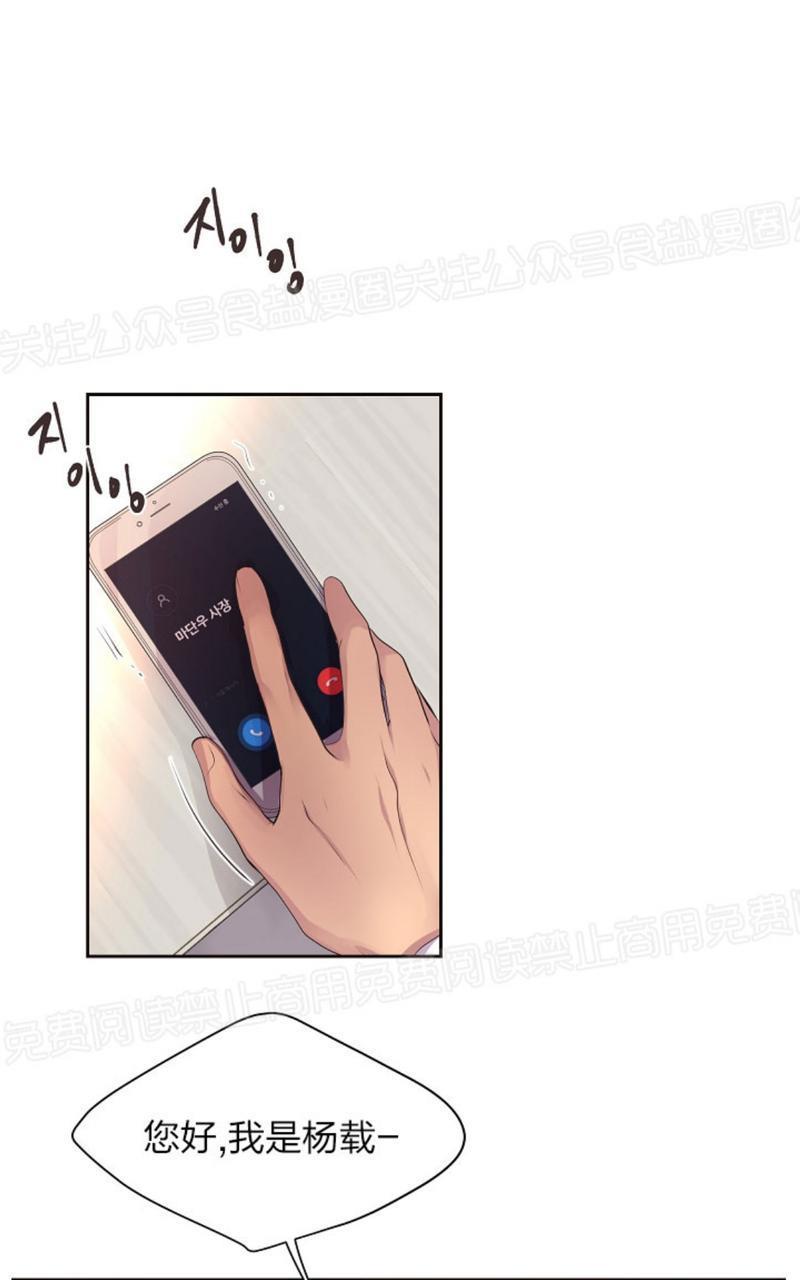 升温/炙热的拥抱我[耽美]韩漫全集-第56话无删减无遮挡章节图片 