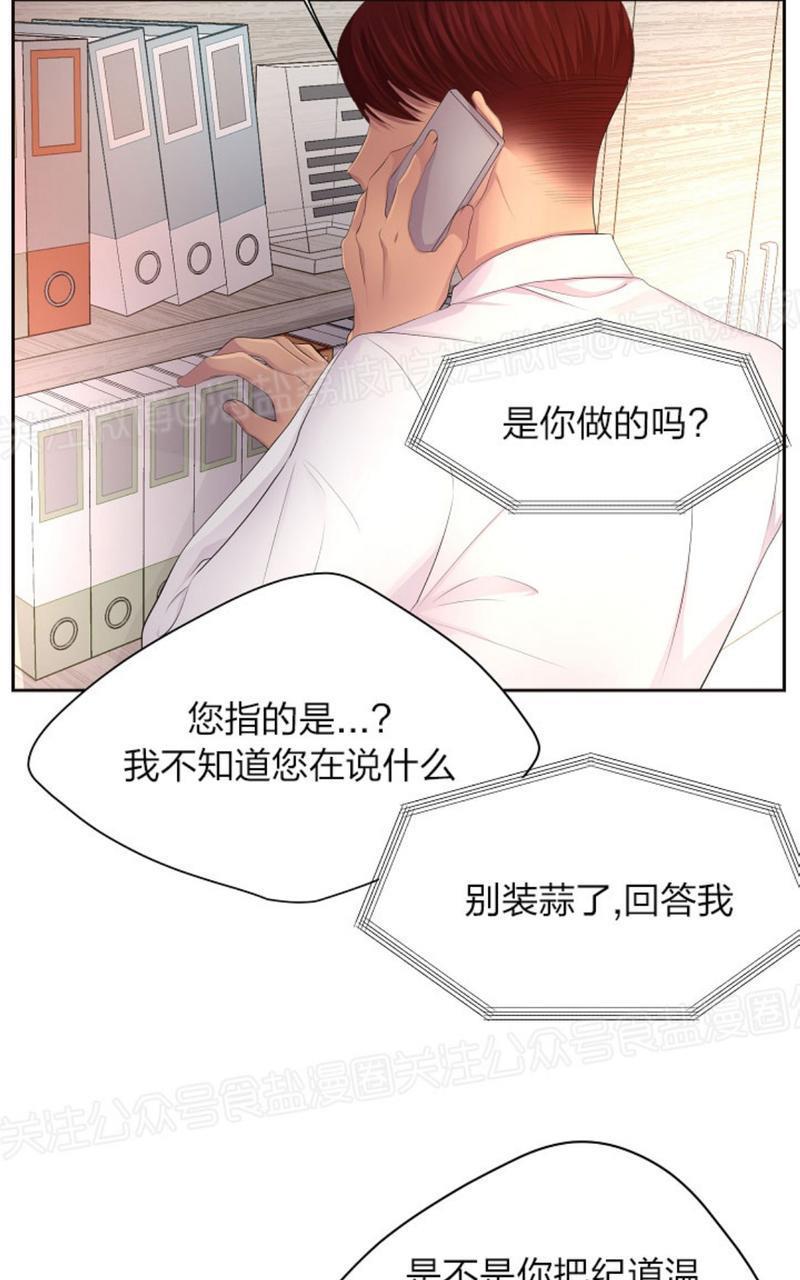 升温/炙热的拥抱我[耽美]韩漫全集-第56话无删减无遮挡章节图片 