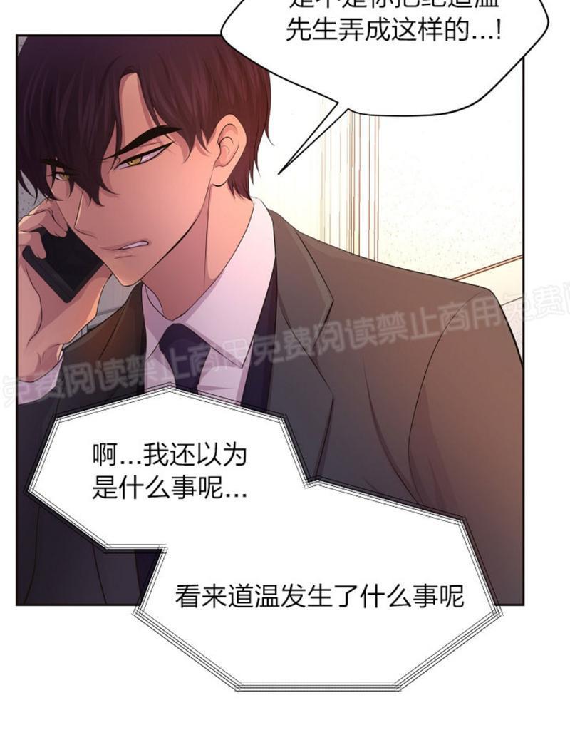 升温/炙热的拥抱我[耽美]韩漫全集-第56话无删减无遮挡章节图片 