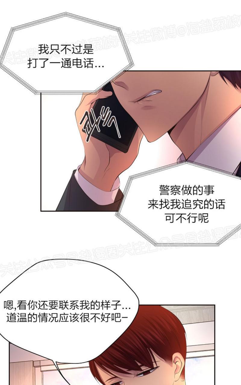 升温/炙热的拥抱我[耽美]韩漫全集-第56话无删减无遮挡章节图片 