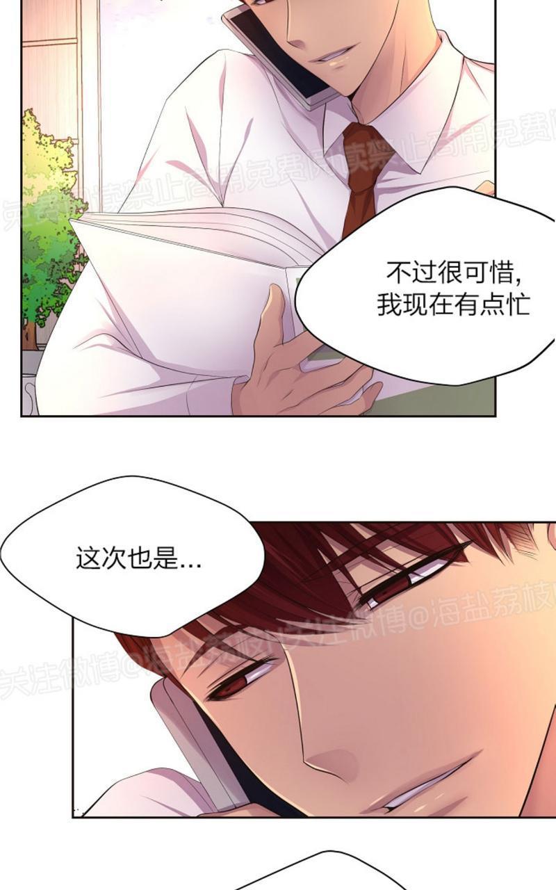 升温/炙热的拥抱我[耽美]韩漫全集-第56话无删减无遮挡章节图片 