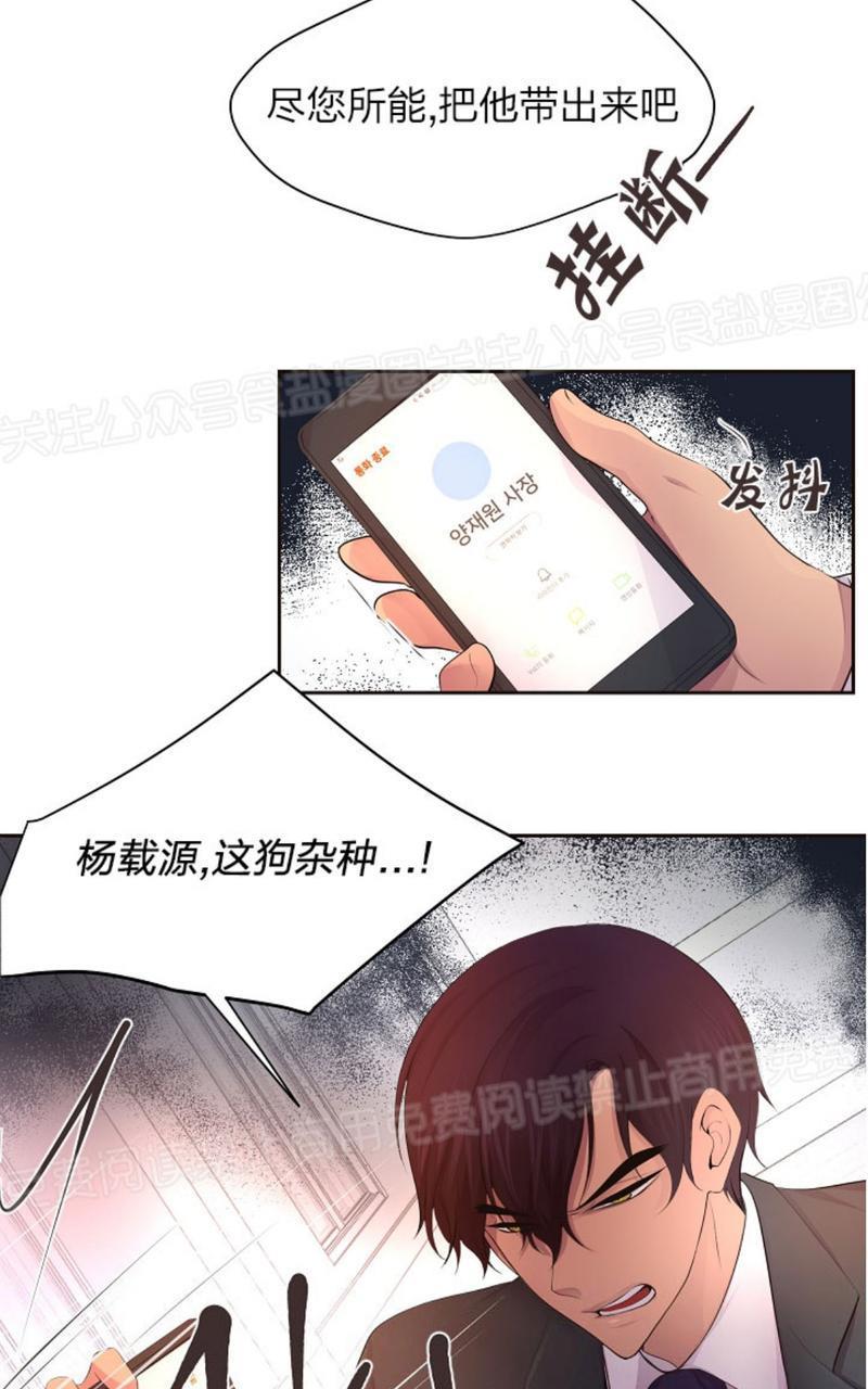升温/炙热的拥抱我[耽美]韩漫全集-第56话无删减无遮挡章节图片 