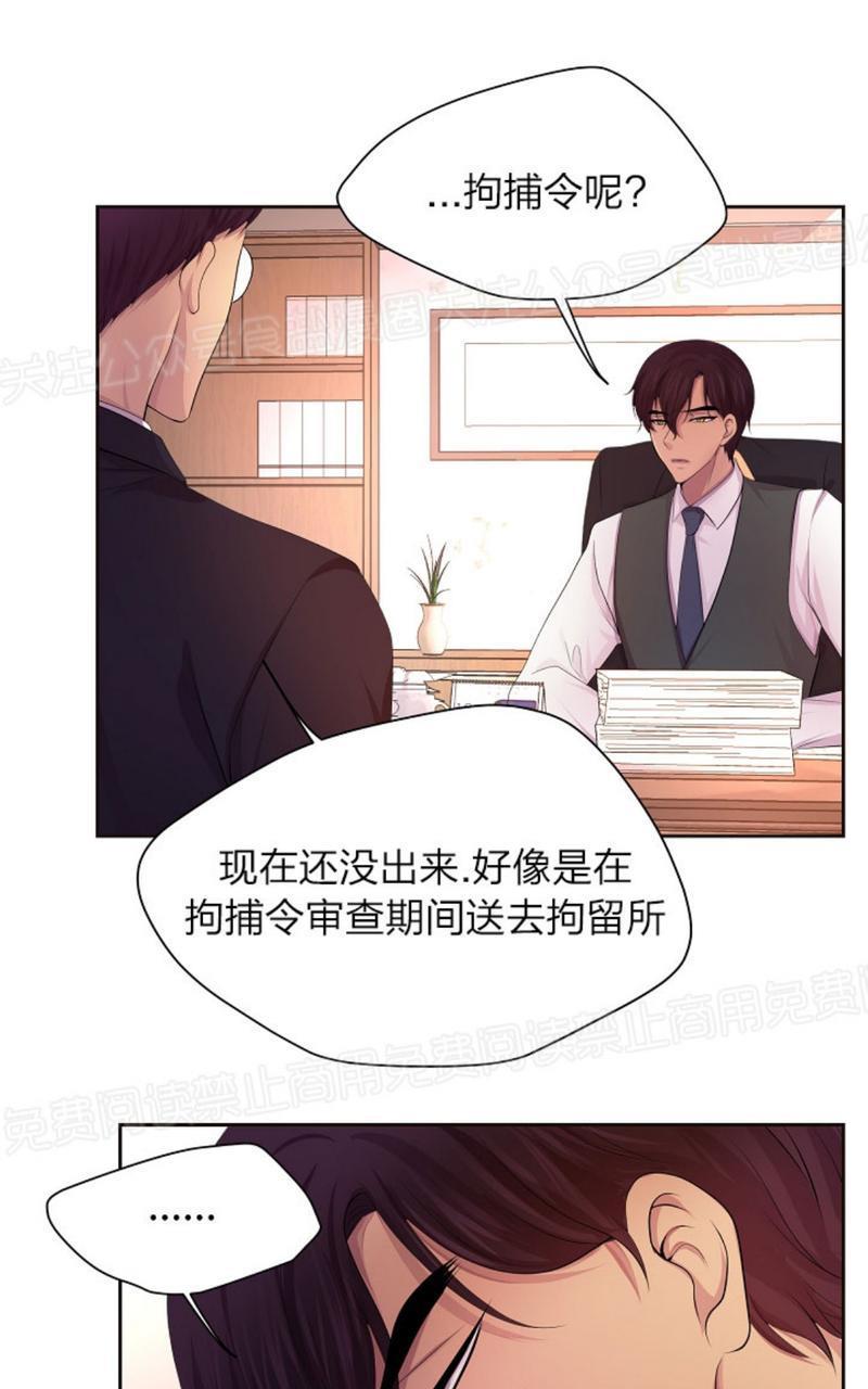 升温/炙热的拥抱我[耽美]韩漫全集-第56话无删减无遮挡章节图片 