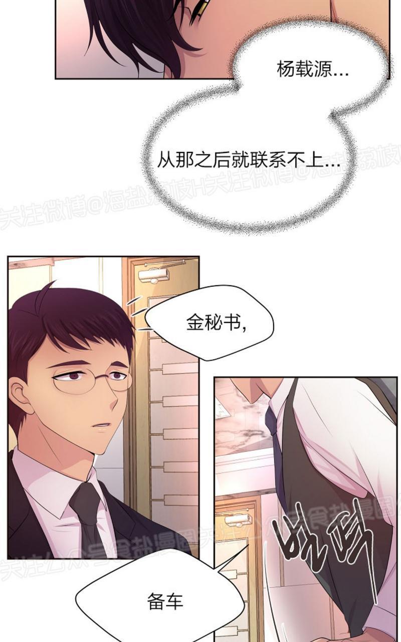 升温/炙热的拥抱我[耽美]韩漫全集-第56话无删减无遮挡章节图片 