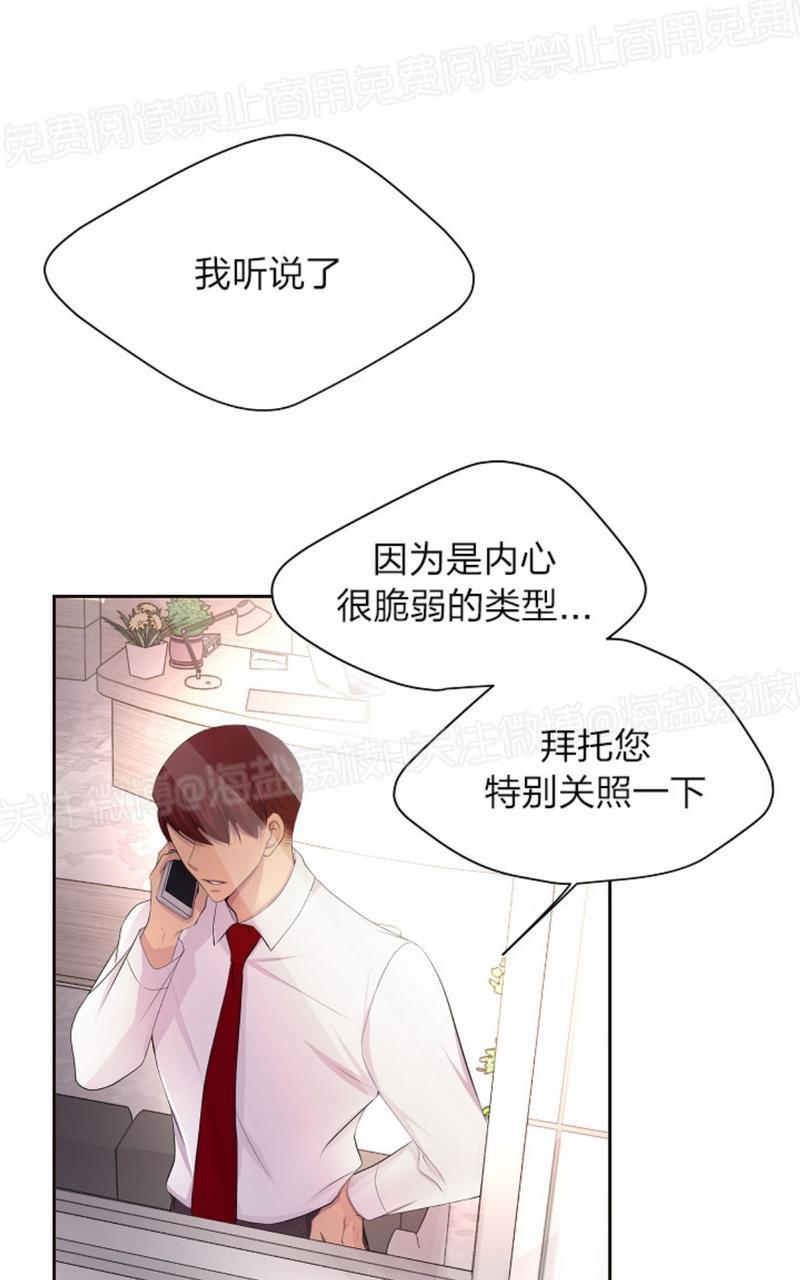 升温/炙热的拥抱我[耽美]韩漫全集-第56话无删减无遮挡章节图片 