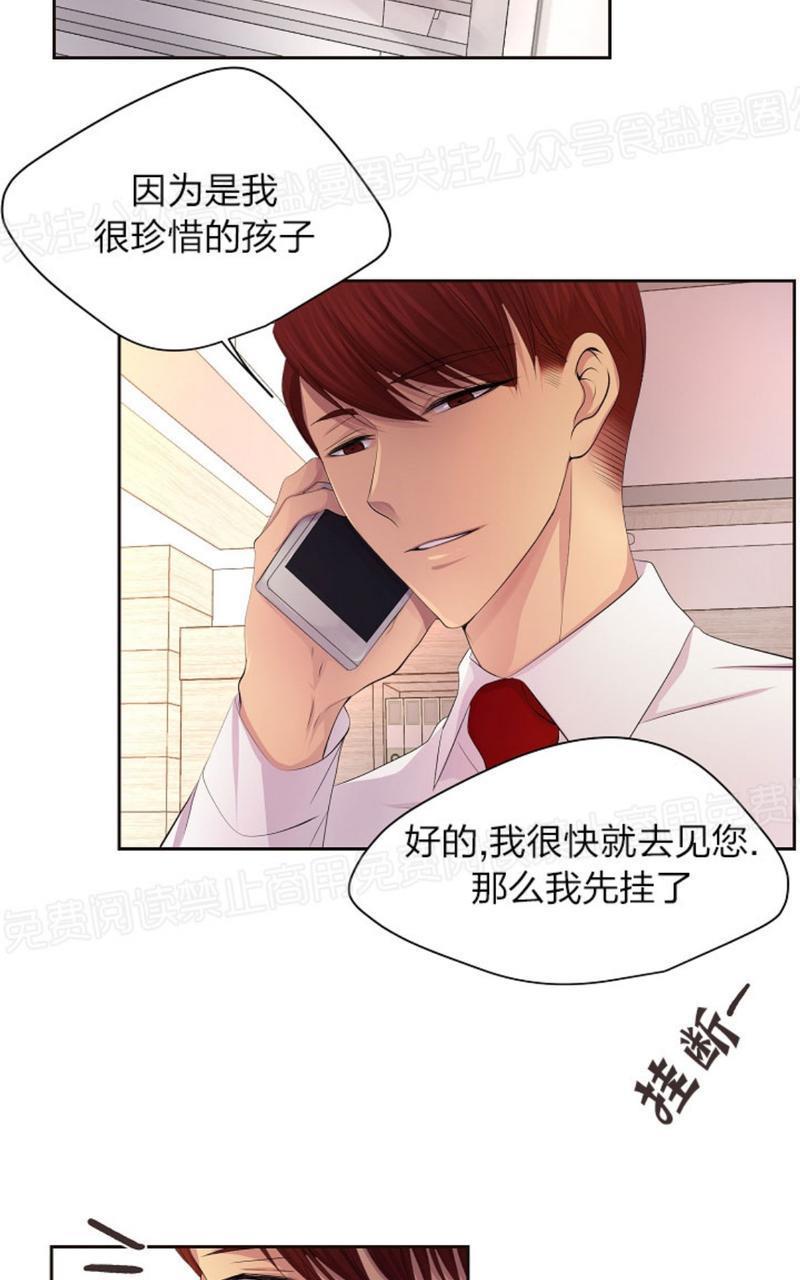 升温/炙热的拥抱我[耽美]韩漫全集-第56话无删减无遮挡章节图片 