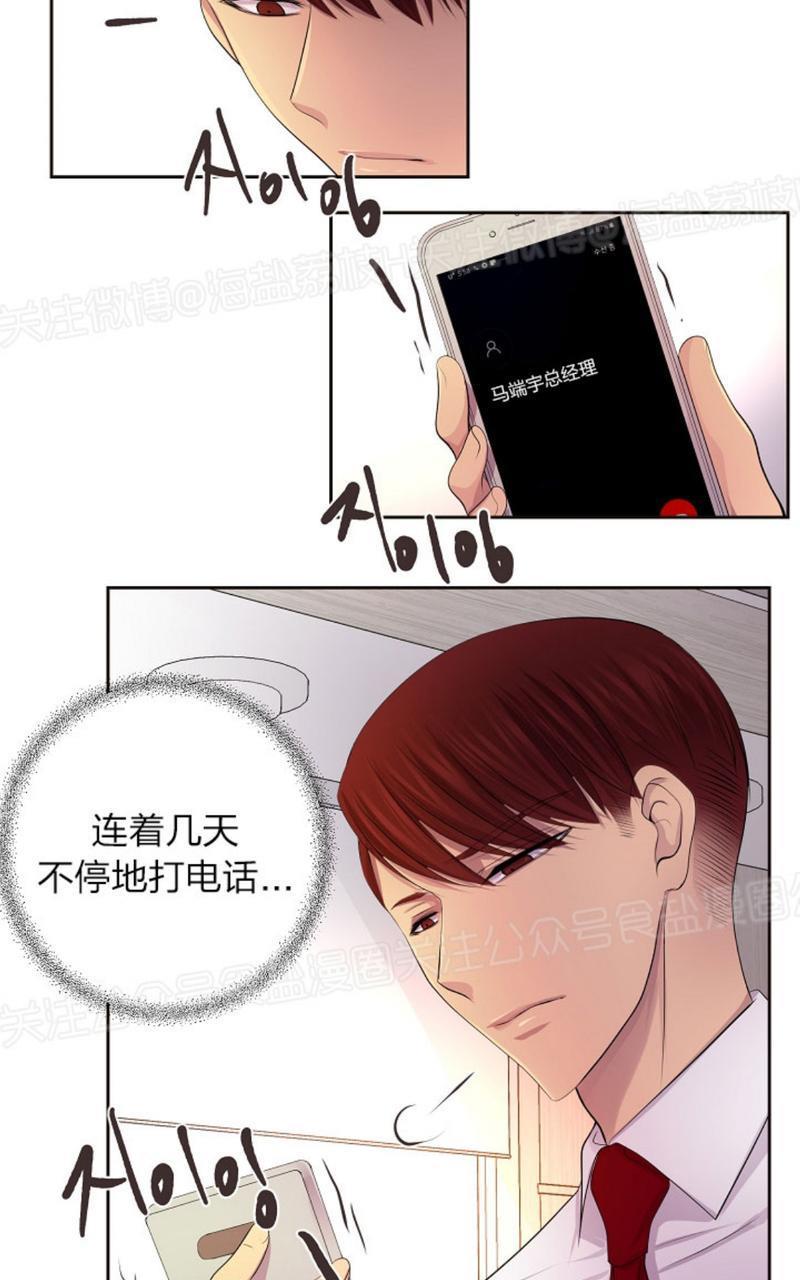 升温/炙热的拥抱我[耽美]韩漫全集-第56话无删减无遮挡章节图片 