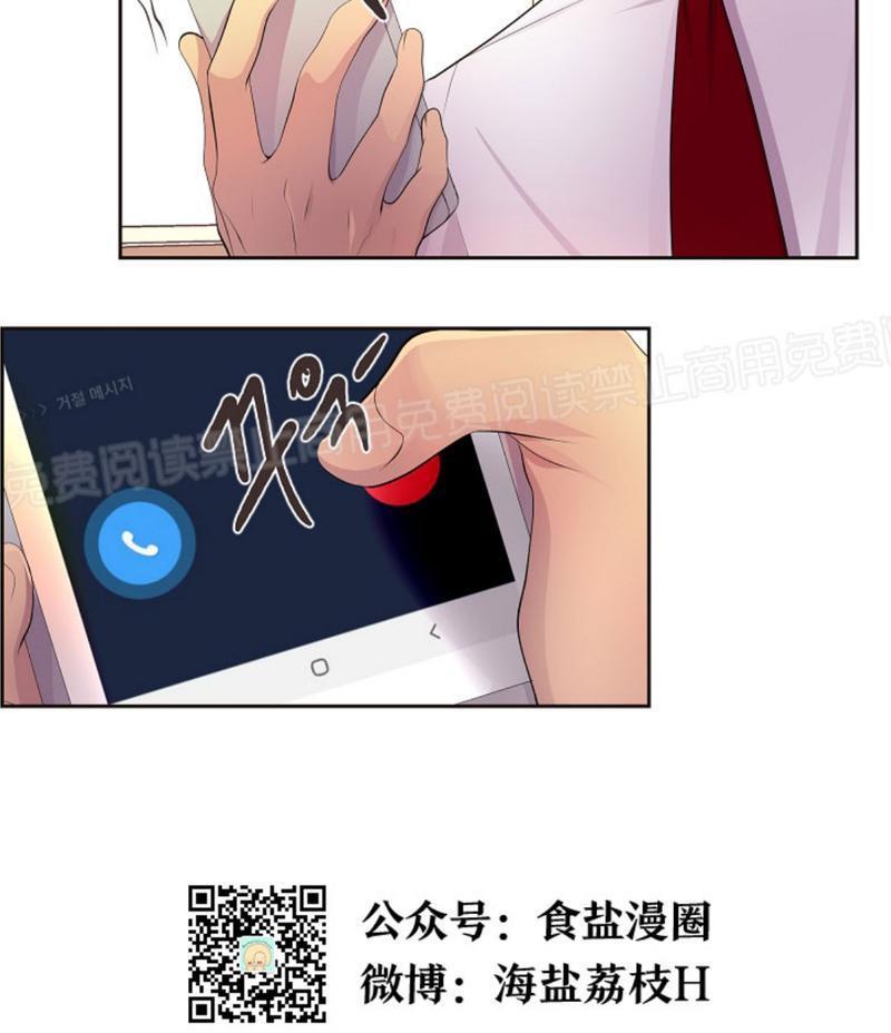 升温/炙热的拥抱我[耽美]韩漫全集-第56话无删减无遮挡章节图片 