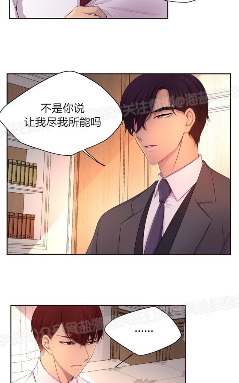 升温/炙热的拥抱我[耽美]韩漫全集-第57话无删减无遮挡章节图片 