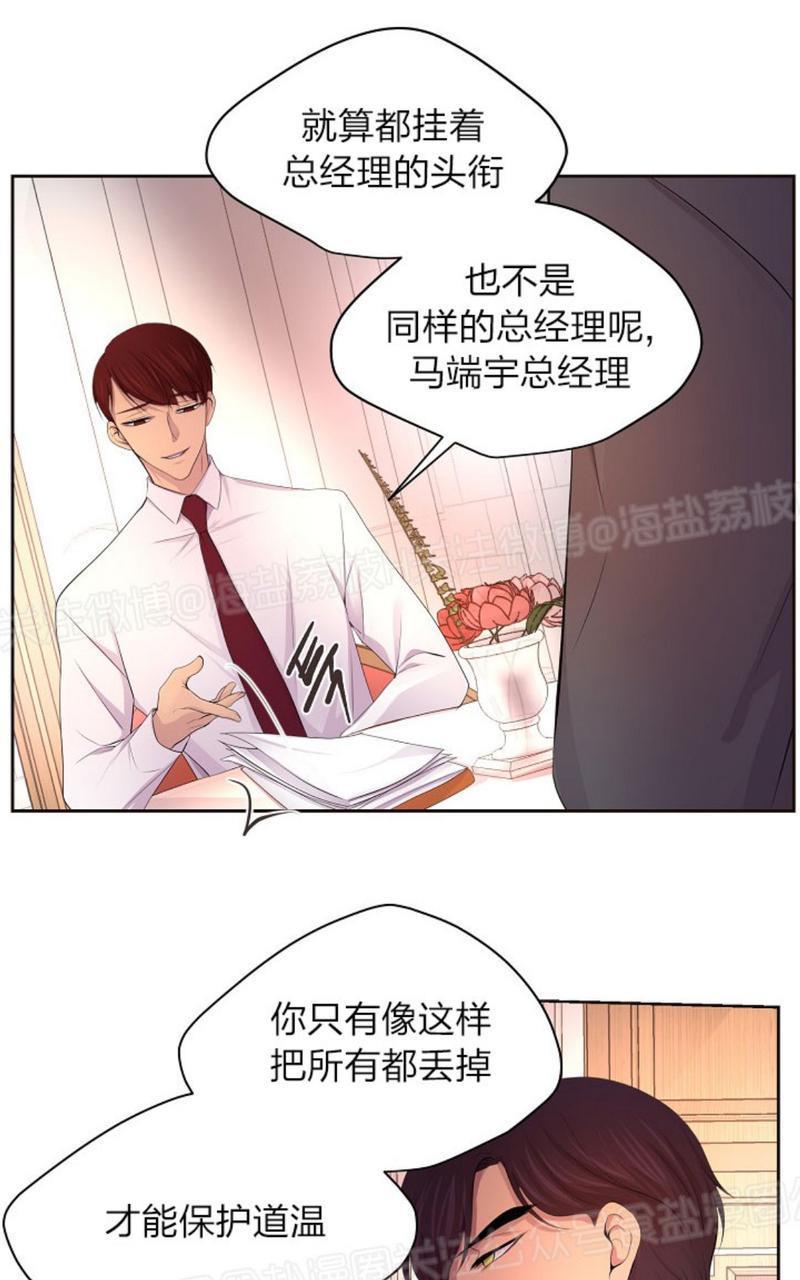 升温/炙热的拥抱我[耽美]韩漫全集-第57话无删减无遮挡章节图片 