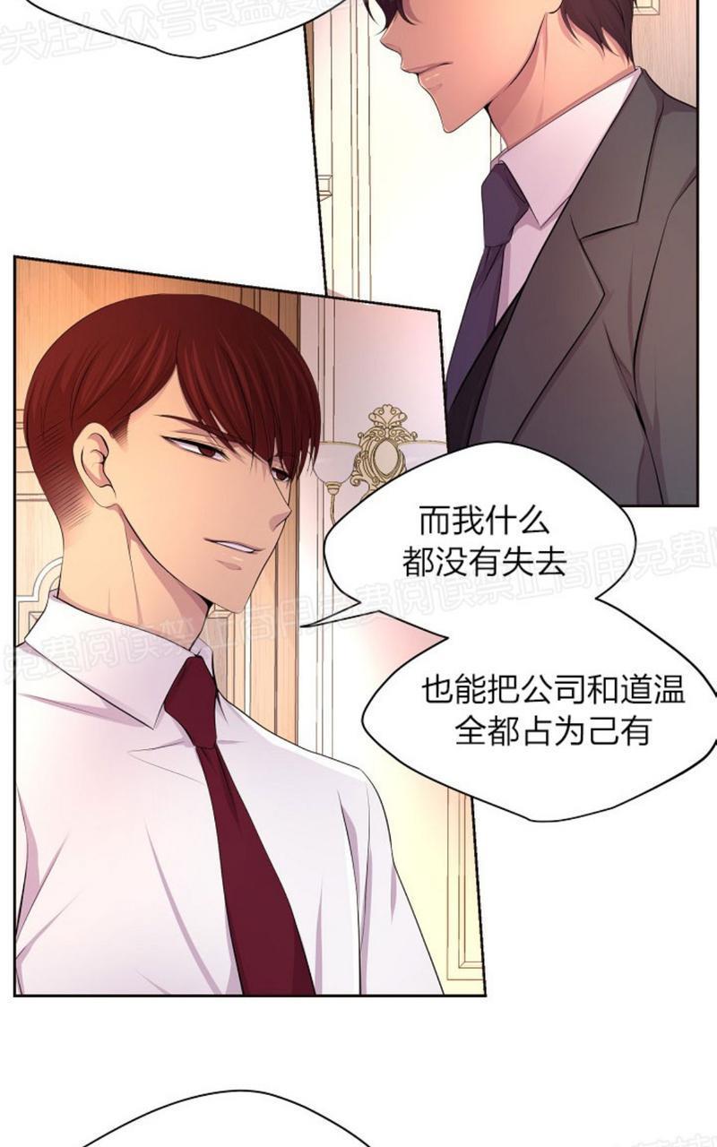 升温/炙热的拥抱我[耽美]韩漫全集-第57话无删减无遮挡章节图片 