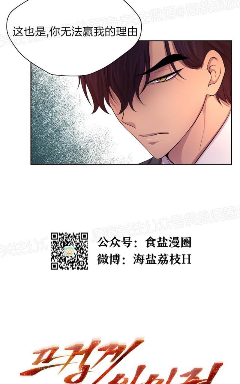 升温/炙热的拥抱我[耽美]韩漫全集-第57话无删减无遮挡章节图片 