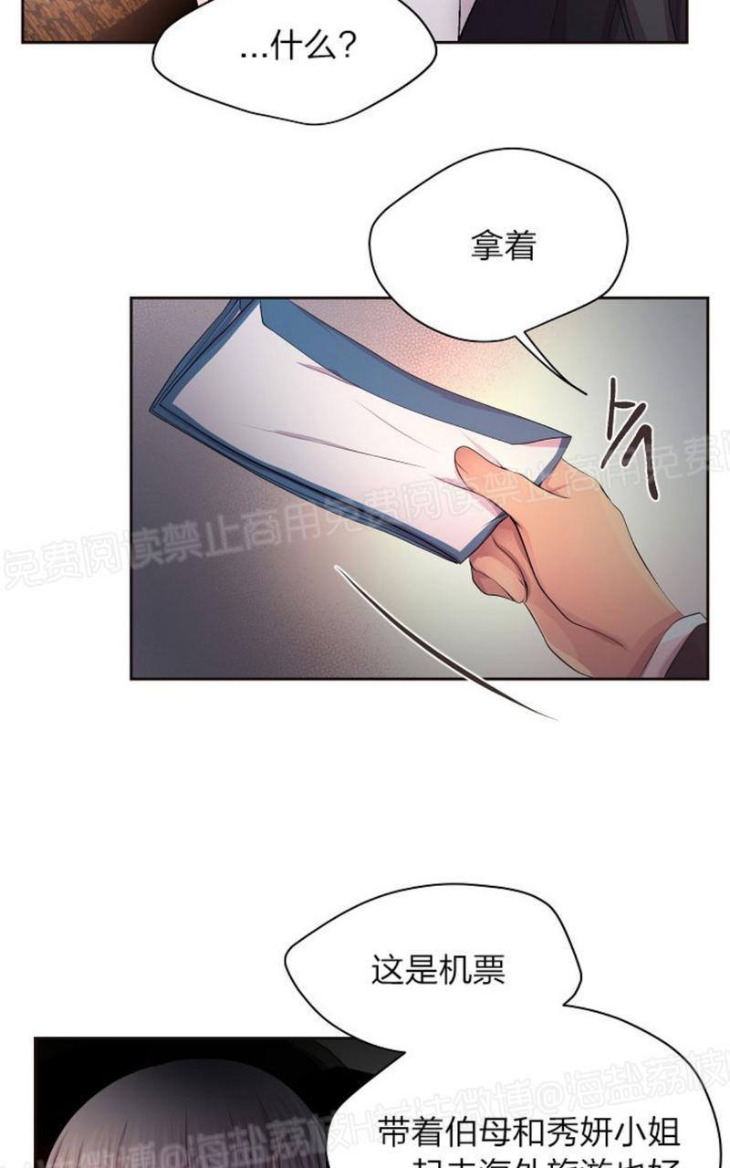 升温/炙热的拥抱我[耽美]韩漫全集-第57话无删减无遮挡章节图片 