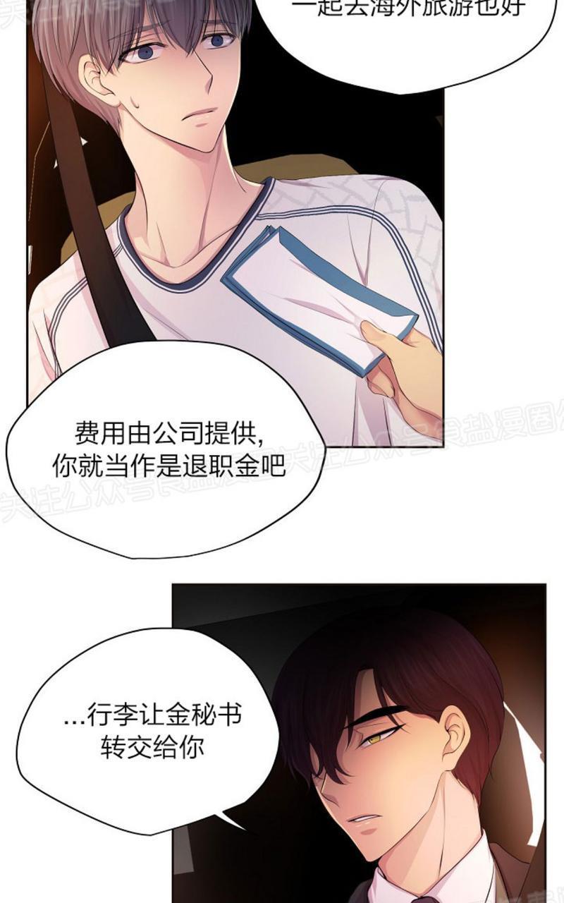 升温/炙热的拥抱我[耽美]韩漫全集-第57话无删减无遮挡章节图片 