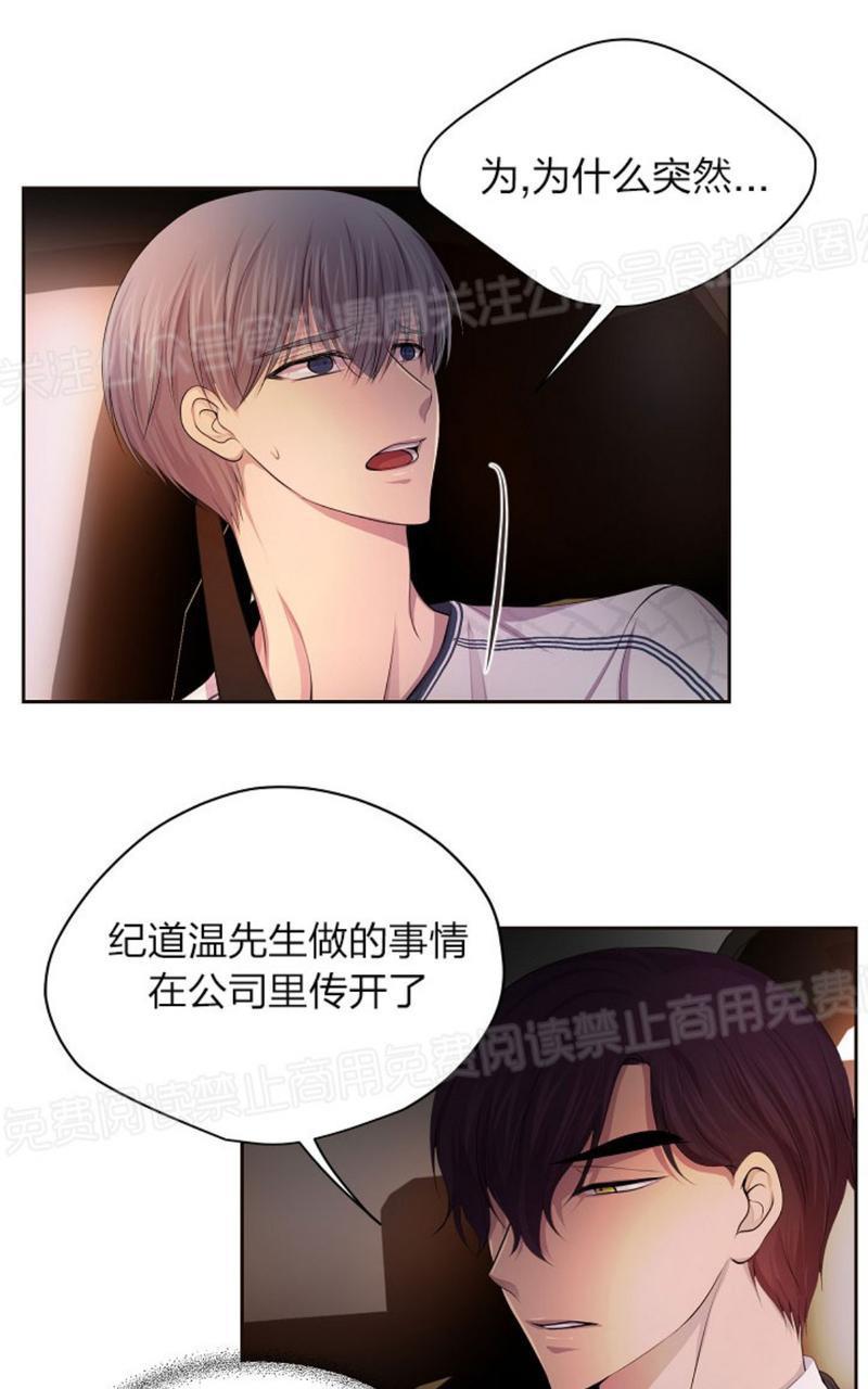 升温/炙热的拥抱我[耽美]韩漫全集-第57话无删减无遮挡章节图片 
