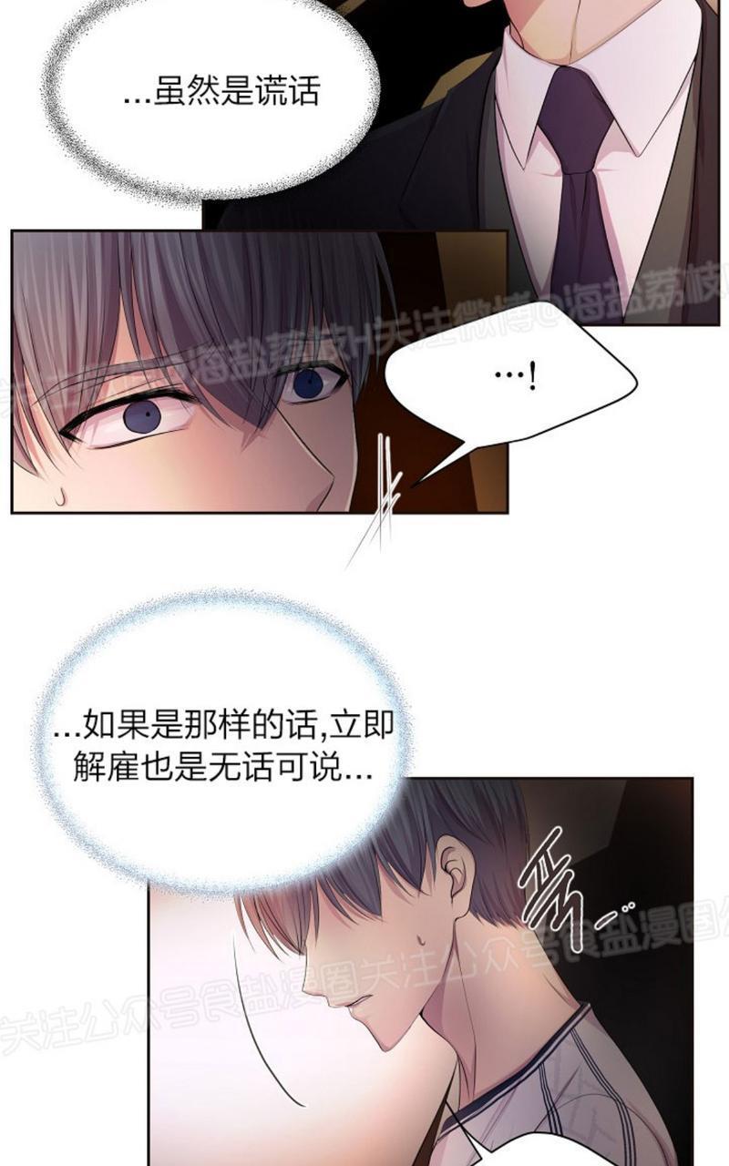 升温/炙热的拥抱我[耽美]韩漫全集-第57话无删减无遮挡章节图片 