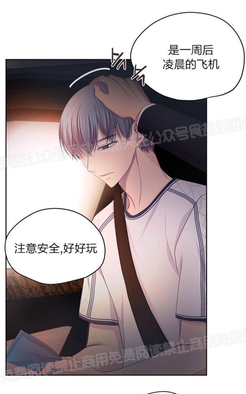 升温/炙热的拥抱我[耽美]韩漫全集-第57话无删减无遮挡章节图片 