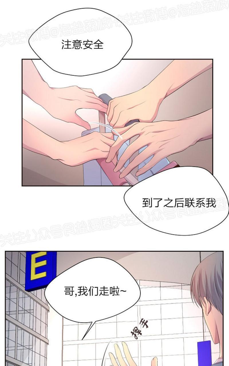 升温/炙热的拥抱我[耽美]韩漫全集-第57话无删减无遮挡章节图片 
