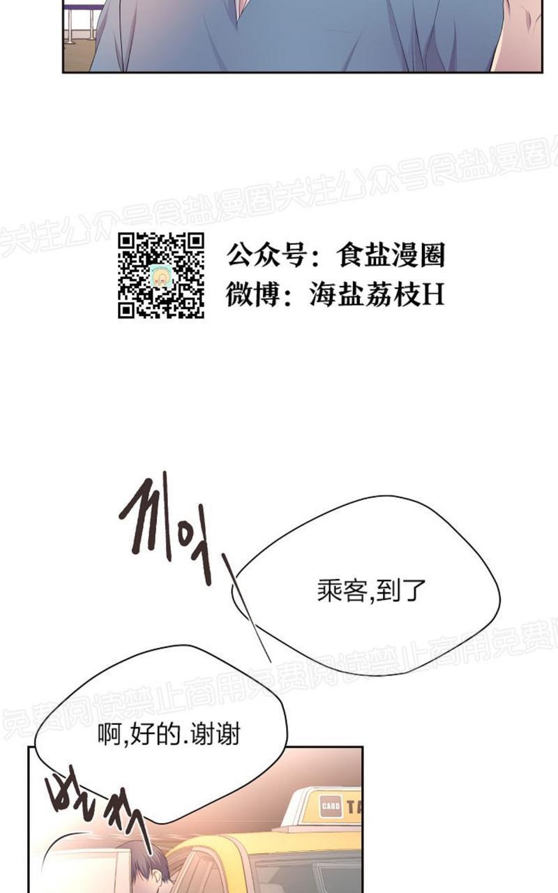 升温/炙热的拥抱我[耽美]韩漫全集-第57话无删减无遮挡章节图片 