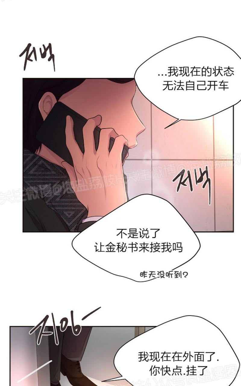 升温/炙热的拥抱我[耽美]韩漫全集-第57话无删减无遮挡章节图片 