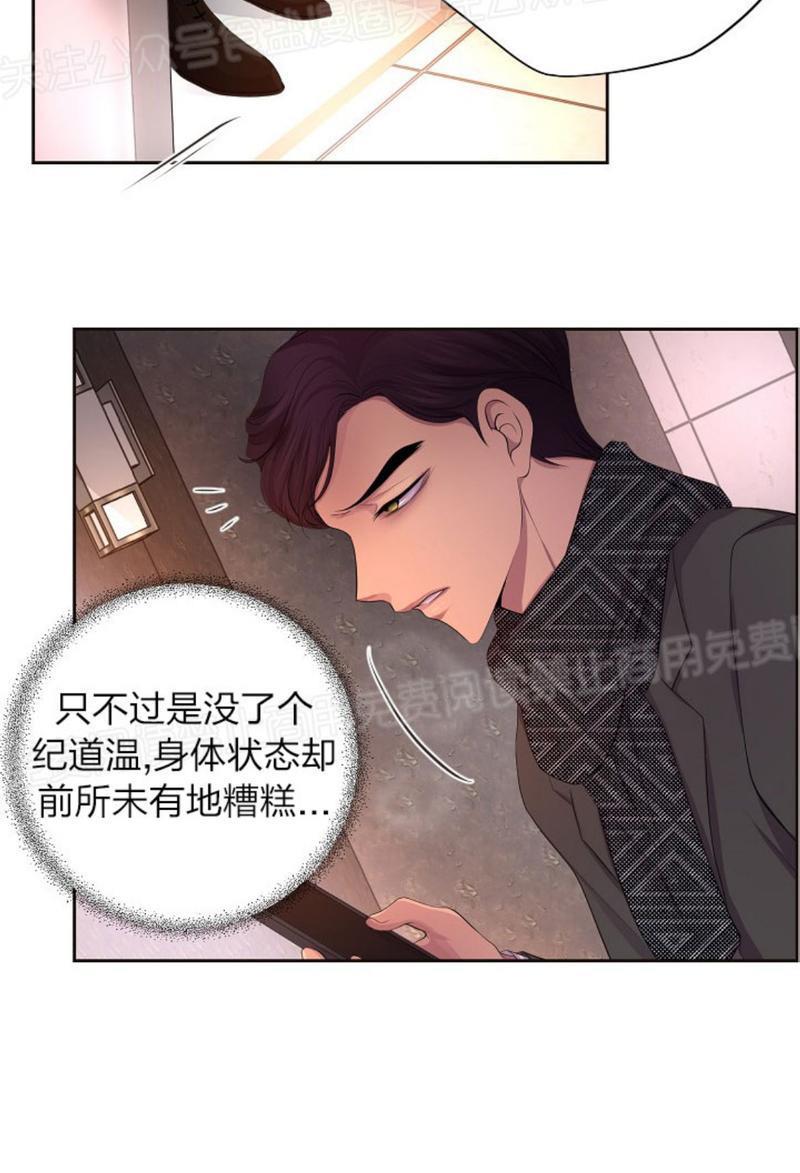升温/炙热的拥抱我[耽美]韩漫全集-第57话无删减无遮挡章节图片 