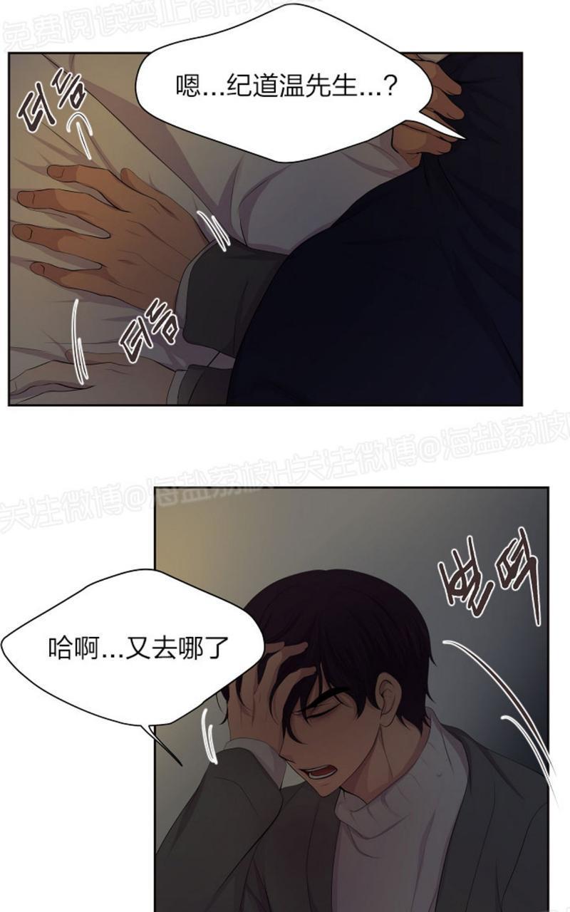 升温/炙热的拥抱我[耽美]韩漫全集-第58话无删减无遮挡章节图片 