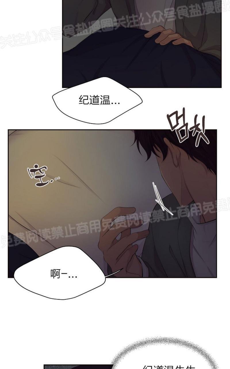 升温/炙热的拥抱我[耽美]韩漫全集-第58话无删减无遮挡章节图片 