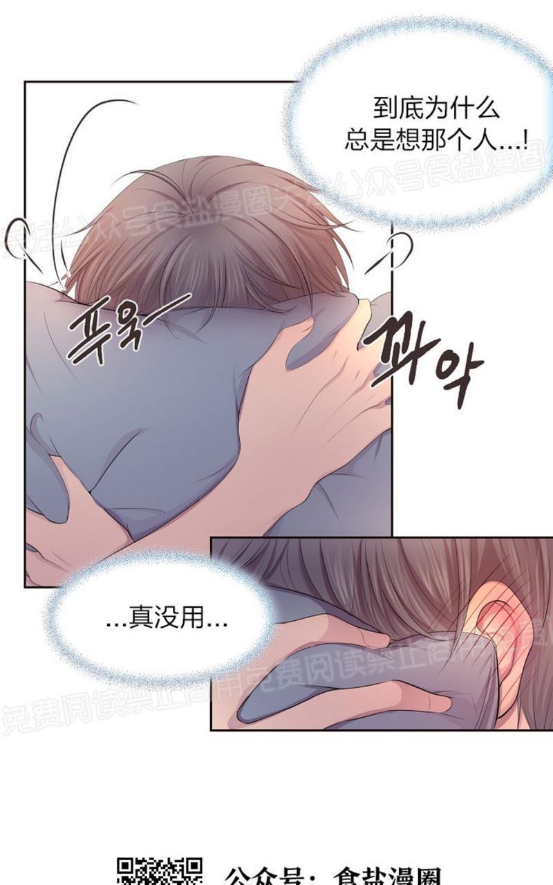 升温/炙热的拥抱我[耽美]韩漫全集-第58话无删减无遮挡章节图片 
