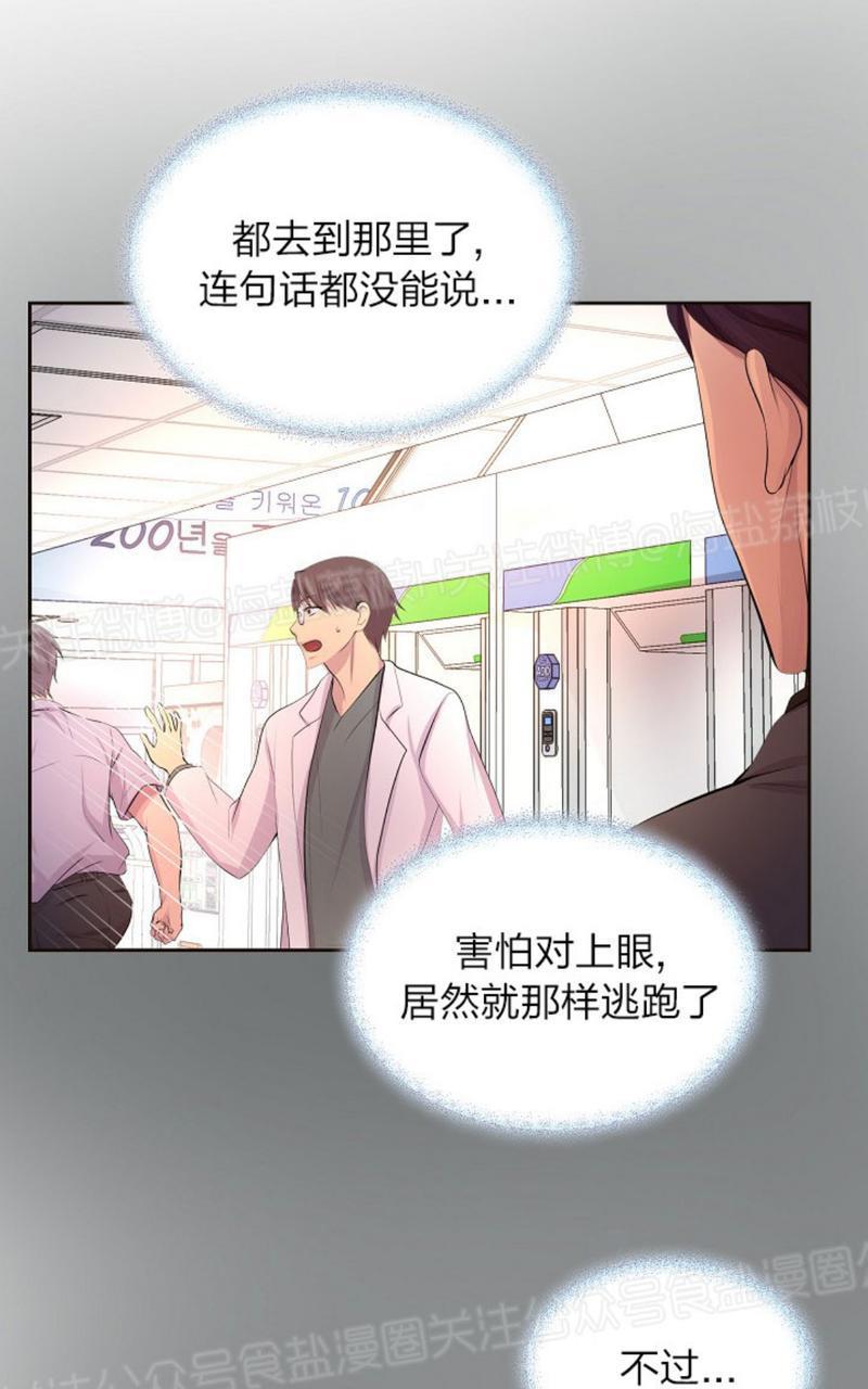 升温/炙热的拥抱我[耽美]韩漫全集-第59话无删减无遮挡章节图片 