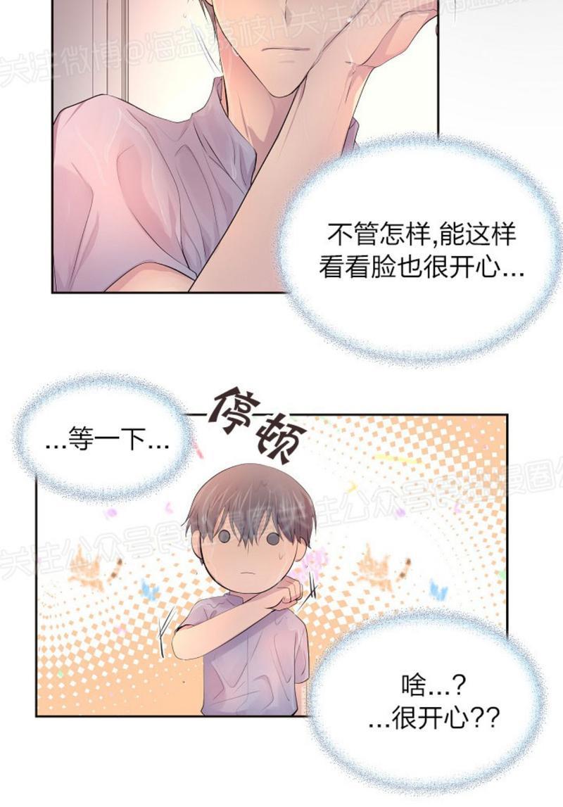 升温/炙热的拥抱我[耽美]韩漫全集-第59话无删减无遮挡章节图片 
