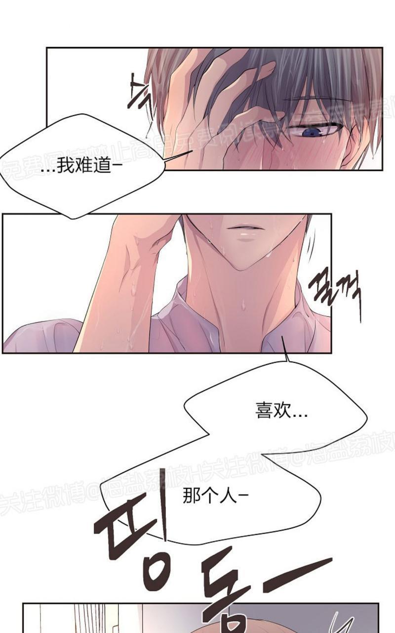 升温/炙热的拥抱我[耽美]韩漫全集-第59话无删减无遮挡章节图片 