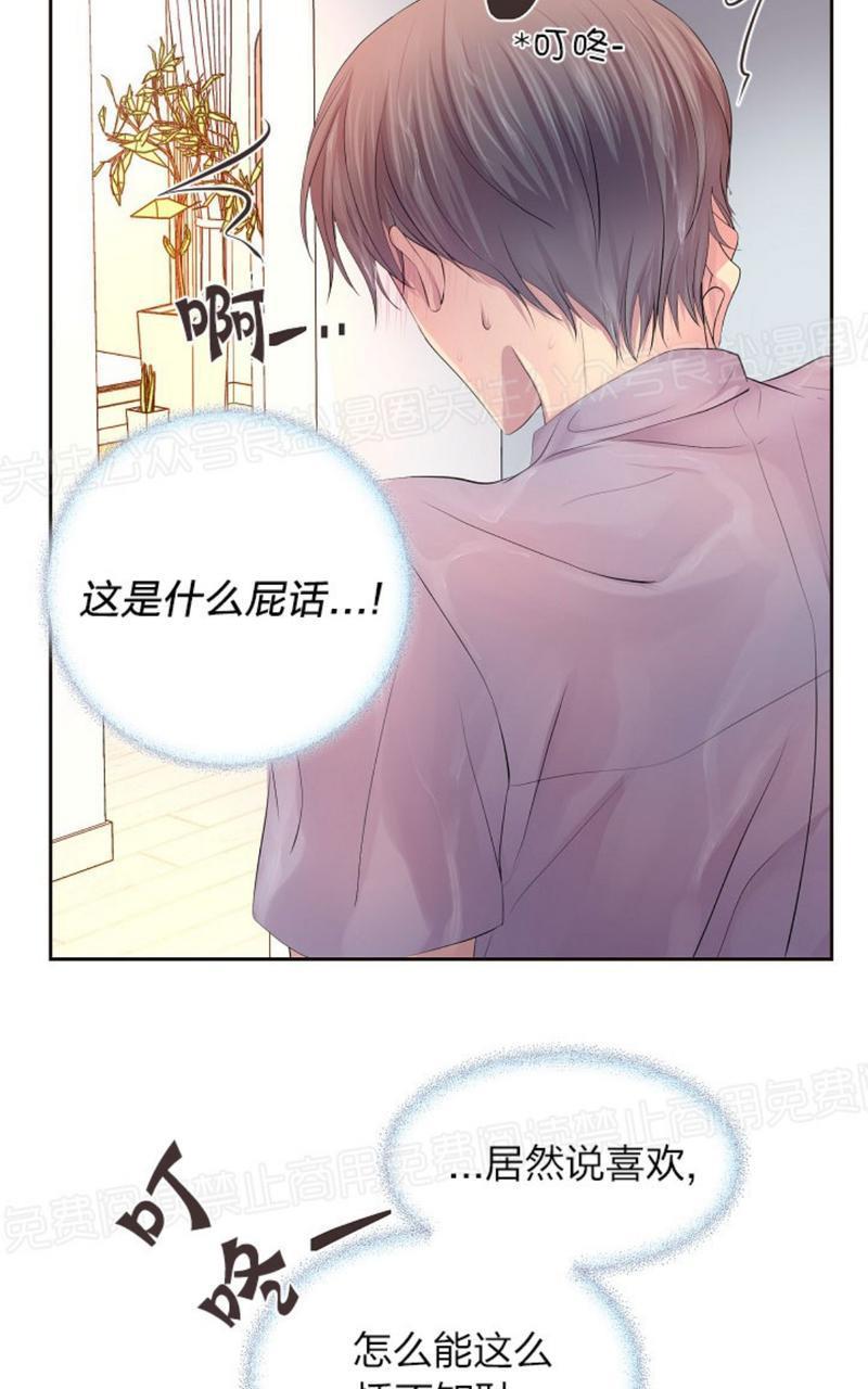 升温/炙热的拥抱我[耽美]韩漫全集-第59话无删减无遮挡章节图片 