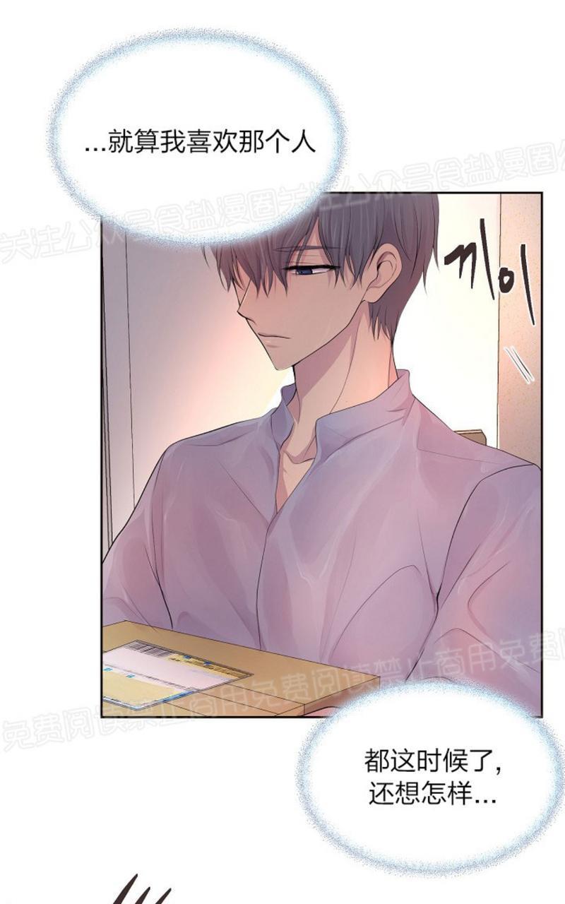 升温/炙热的拥抱我[耽美]韩漫全集-第59话无删减无遮挡章节图片 