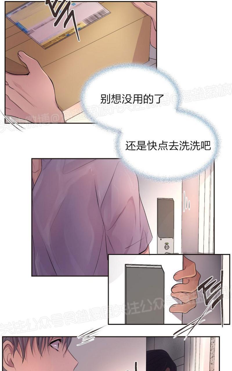 升温/炙热的拥抱我[耽美]韩漫全集-第59话无删减无遮挡章节图片 