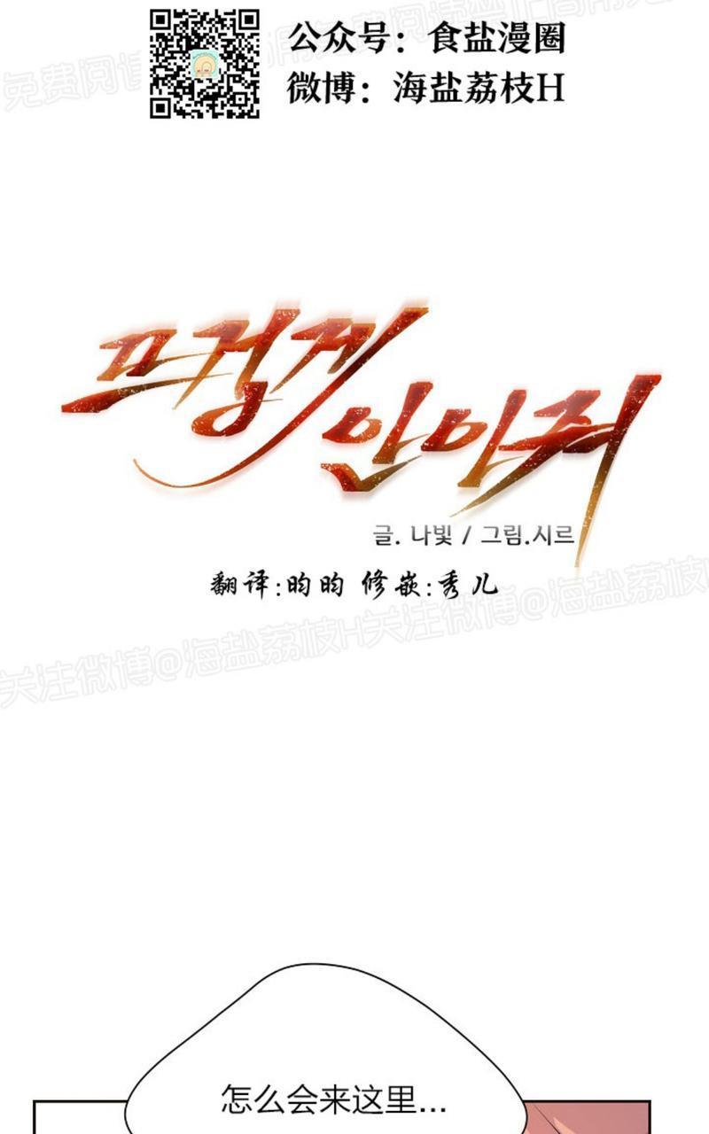 升温/炙热的拥抱我[耽美]韩漫全集-第59话无删减无遮挡章节图片 