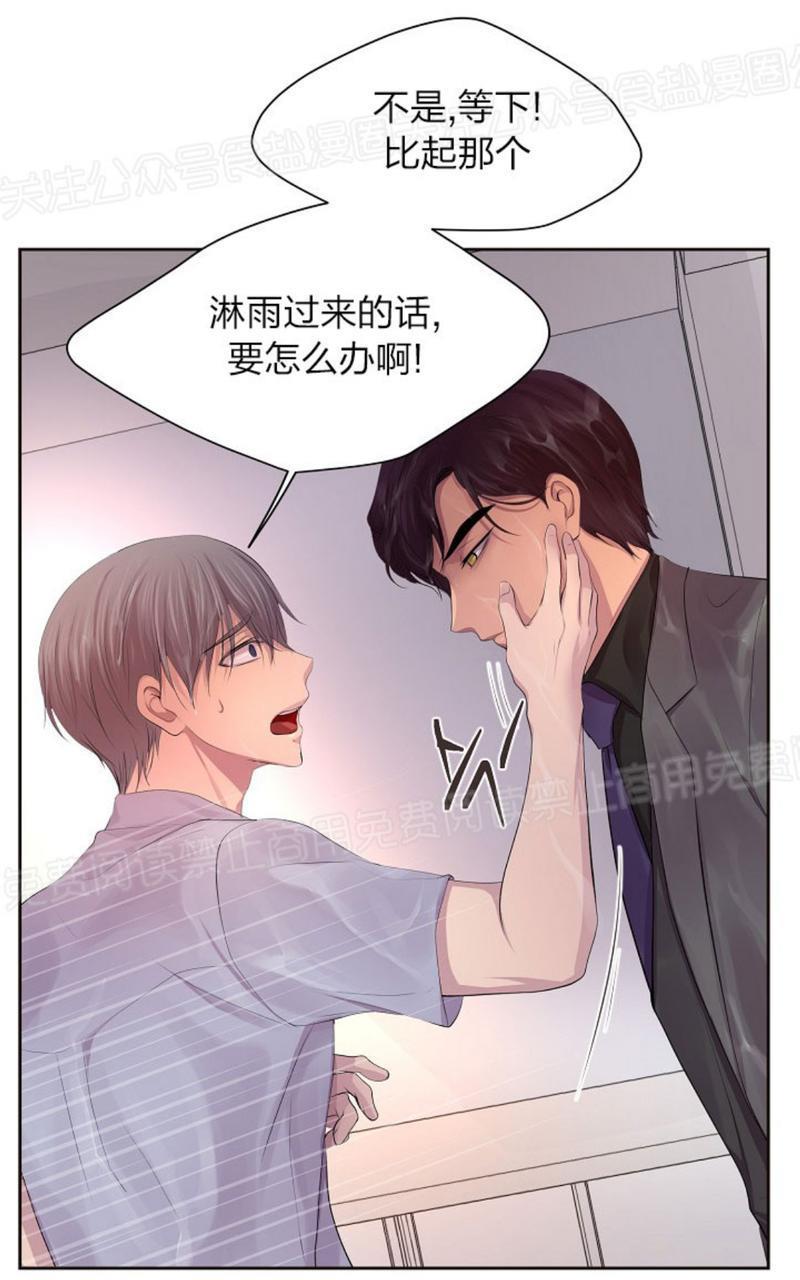 升温/炙热的拥抱我[耽美]韩漫全集-第59话无删减无遮挡章节图片 