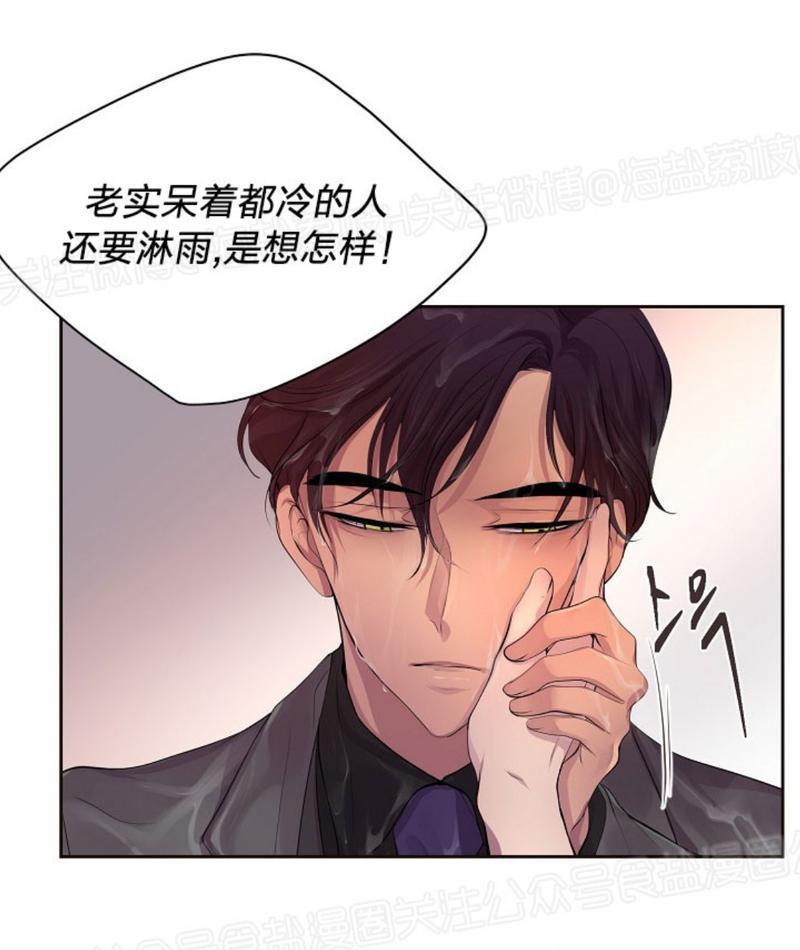 升温/炙热的拥抱我[耽美]韩漫全集-第59话无删减无遮挡章节图片 