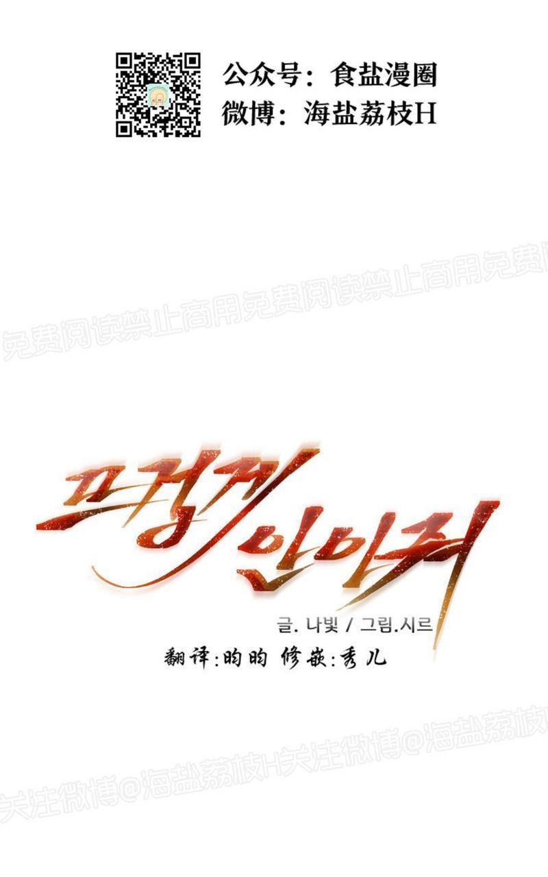 升温/炙热的拥抱我[耽美]韩漫全集-第60话无删减无遮挡章节图片 