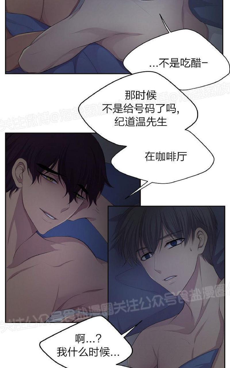 升温/炙热的拥抱我[耽美]韩漫全集-第61话无删减无遮挡章节图片 