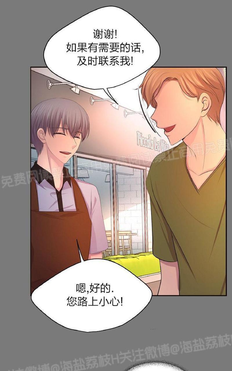 升温/炙热的拥抱我[耽美]韩漫全集-第61话无删减无遮挡章节图片 