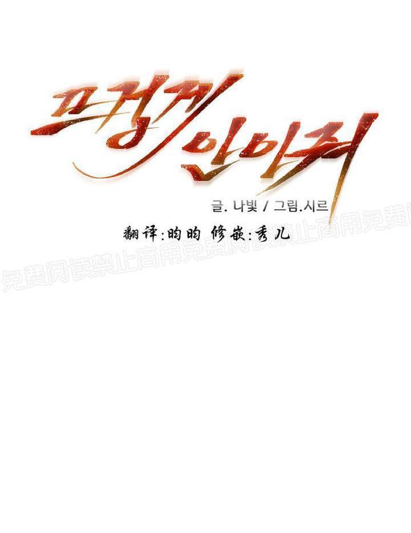 升温/炙热的拥抱我[耽美]韩漫全集-第61话无删减无遮挡章节图片 