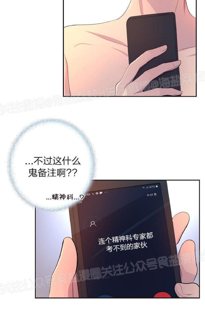 升温/炙热的拥抱我[耽美]韩漫全集-第61话无删减无遮挡章节图片 