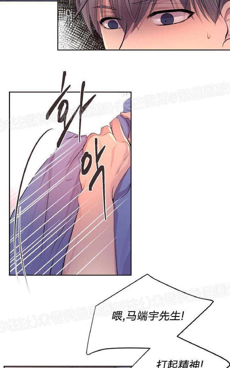 升温/炙热的拥抱我[耽美]韩漫全集-第61话无删减无遮挡章节图片 