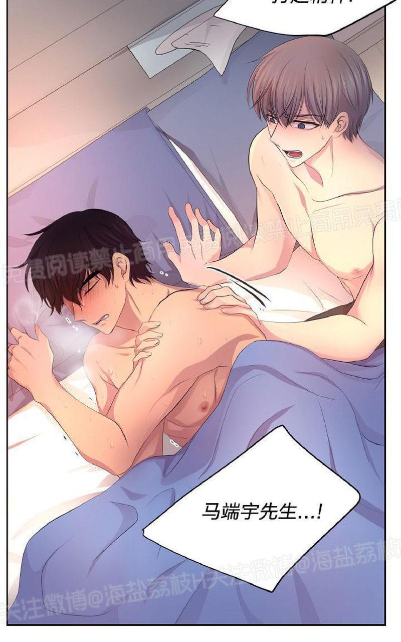 升温/炙热的拥抱我[耽美]韩漫全集-第61话无删减无遮挡章节图片 