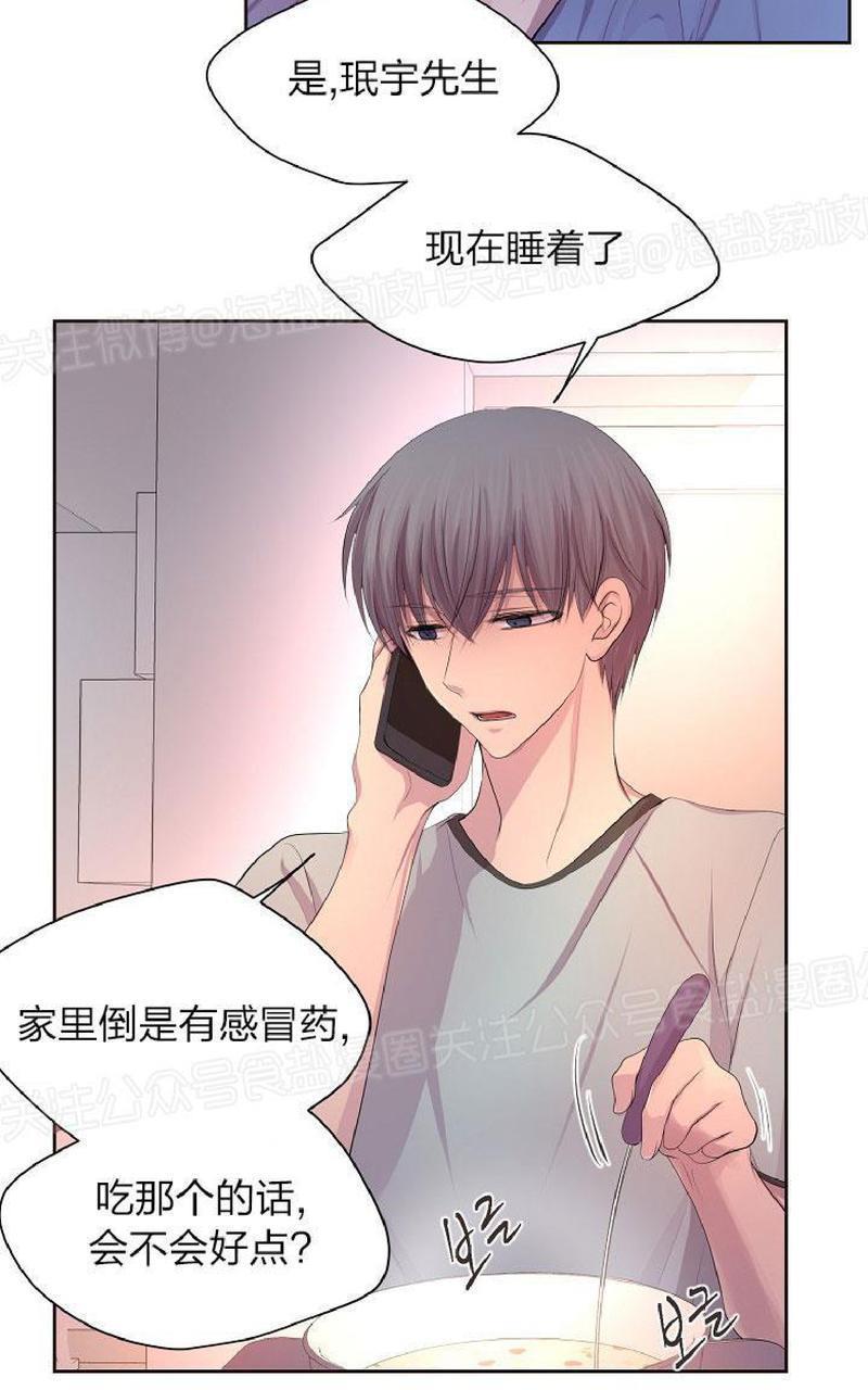 升温/炙热的拥抱我[耽美]韩漫全集-第61话无删减无遮挡章节图片 